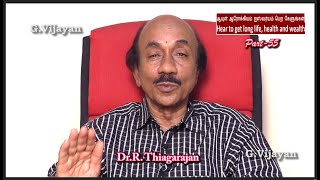 To get longlife, health and wealth  part- 55 | ஆயுள்‌ ஆரோக்கியம் ஐஸ்வர்யம் பெற |  Dr.R. Thiagarajan