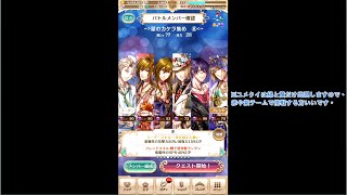 【夢100】「星のカケラ集め ⑧」無課金パーティ+メモ