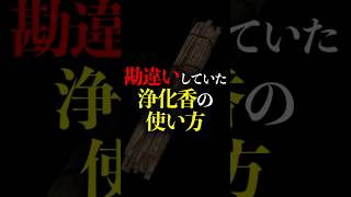 初心者の頃、浄化香の使い方を勘違いしていました…… #phasmophobia #ファズモフォビア #ゲーム実況 #むにエル