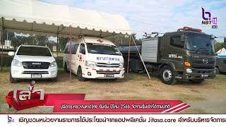 ปลัดกระทรวงมหาดไทย ยืนยัน ปีใหม่ 2566 จัดงานรื่นเริงได้ตามปกติ