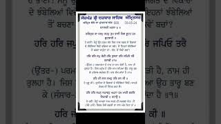 Hukamnama 08 May 2024 Darbar sahib #amritsar #amritvela #gururamdasji #hukamnamafromamritsartoday