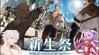 【FF14】新生祭  2022【シーズナルクエ】