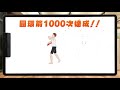 健身環大冒險 ringfit adventure 咪普利圓環箭1000次