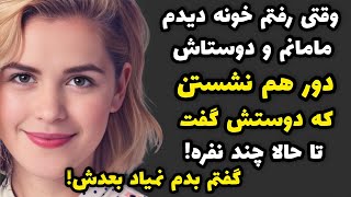 داستان واقعی💥این خیلی خفنه گوش کن!