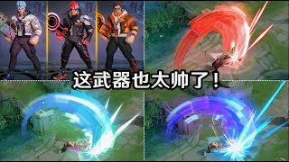 典韦【蓝屏警告】星元新皮肤预览：穿越时空的骇客！武器有点帅！