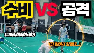 Badminton Attack OR Defense What is your choice?