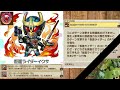 【コトダマン】仮面ライダーコラボ第5弾が来るぞ 【6月23日 コトダマン公式生放送まとめ】