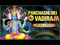 Panchashloki By Vadiraja With Lyrics | Lord Vishnu Popular Mantra | Spiritual Mantra | Rajshri Soul