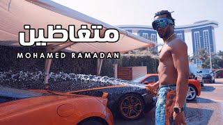 Mohamed Ramadan - BOSS (Music ) / 🤷🏽‍♂️ محمد رمضان - متغاظين