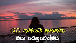 Manoparakata Sindu |😫❤️| මතක අවුස්සන සිංදු | Mind Relaxing (Slowed + Reverb) Collection