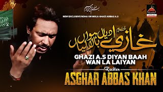 Noha - Hay Jadon Ghazi Diyan - Asghar Abbas Khan - 2016 | Noha Mola Abbas (a.s)