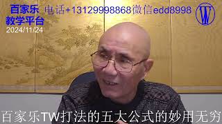 120百家乐TW打法-开源资料密集公式。