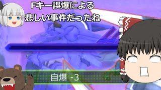 【ガンオン】大将を目指してVol3（残り97回）中将昇格試験編 ゆっくり実況  ガンダムオンライン GUNDAM