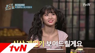 amazingsaturday [선공개] 개인기 부자 사나x모모! 예쁘면 다 OK! 180804 EP.18