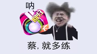 音游合集