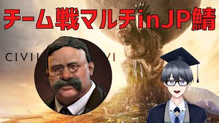 【civ6マルチ実況】ブルムースアメリカの使い方講座【Vtuber / 黒川セント】