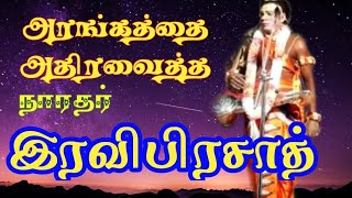 கண்டுபட்டி நாடகத்தில் கலக்கிய நாரதரும், இணையாக கவி பாடிய      பபூன் அறிவுராஜாவும் (வள்ளிதிருமணம் 3)