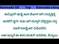 ಆಫೀಸ್ ಅಸಿಸ್ಟೆಂಟ್ ಹುಡುಗಿ ವಿನೋದಿನಿಗೆ kannada top gk kannada top story