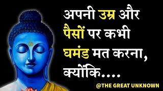 Buddha quotes on Positive Thinking || Buddha quotes on Love