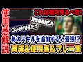 【超おすすめ】〇〇の特殊ダブルタッチが強すぎるwww【efootball2025】