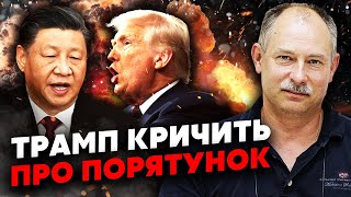 🚀ЖДАНОВ: Щойно! ТРАМПУ ОГОЛОСИЛИ ВІЙНУ. НАТО піднімає армію. У ЗСУ сталася катастрофа