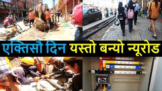 ❤ New road  after Balen Action | Balen Results | Balen News | Balen Action Change in New road area