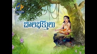 Baalabhaktulu |Dr.Chekella Rajendrakumar |Thamasomajyotirgamaya |4th October 2019 |ETV AP