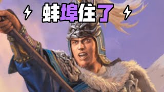 三戰推出臻品武將形象，難評！！ #三國志戰略版