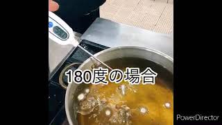 油の温度変化