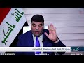 نجم الربيعي يفتح الباب الأحمر أمام السوداني ليصطاد أكبر فاسد في العراق