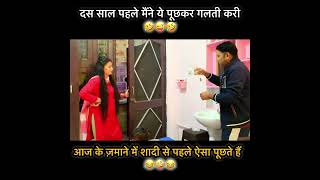 भनुली ने दस साल पहले ऐसा क्या पूछा!! तभी तो आज ये हाल हैं!! New Kumaoni Comedy Video!! Sanjay Bhanu