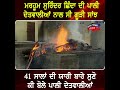 ਮਰਹੂਮ surinder shinda ਦੀ pali detwalia ਨਾਲ ਸੀ ਗੂੜੀ ਸਾਂਝ ludhiana news news18 punjab