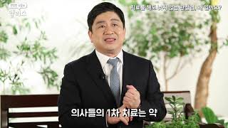 관절염이란? 나에게 맞는 관절염 치료 방법