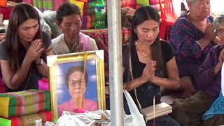 พระครูสังฆรักษ์สุริยา แหล่เอิ้นขวัญผู้ตาย คุณแม่สำรอง ศิลค้า นิมนต์โทร.089-9496944