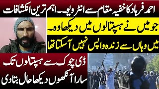 Eye-Witness Account of D Chowk | Ahmed Farhad's Personal Story