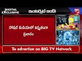 ఈ నెల 16నఇంటర్నెట్ బంద్.. january 16 simpsons prediction global internet outage big tv