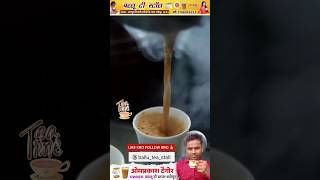 BALLU TEA STALL SHEOPUR ❤️☕👍 #funny #viralreels #vlog #trending #comedy #attitude #sheopur #ballu