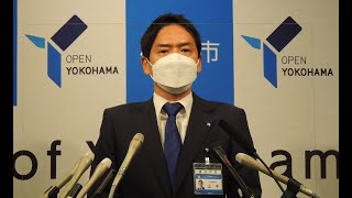 山中竹春 横浜市長就任記者会見（2021年8月30日撮影）