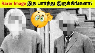 😱 📸 இந்த photos ah கண்டிப்பா நீங்க பார்த்து இருக்க மாட்டீங்க |   Most Rarer photos | #shorts