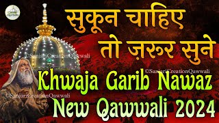 ❤️ Khwaja Ji Ki Qawwali 🥰 Garib Nawaz 👑 Superhit Kavvali 2023 Ajmer Sharif 💓