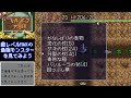 sfc トルネコ 敵レベルmaxにしてみた 解説動画