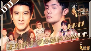 [ENG SUB]正片FULL【2019中国好声音】EP11卫视版：战队冠军争夺战！王力宏李荣浩艰难抉择谁晋级鸟巢 Sing!China20190927第十一集