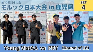 ④Young VistAA vs PRY 【ベスト16】