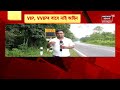 kaziranga news কাজিৰঙাত দ্ৰুত গতিৰে পাৰ হ ল মন্ত্ৰী বিধায়কৰ বাহন assam news