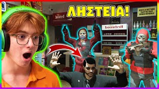 Η ΠΡΩΤΗ μου ΛΗΣΤΕΙΑ στο GTA RP! * ΠΗΓΕ ΠΟΛΥ ΣΤΡΑΒΑ * 😱 Δεν θα ΠΙΣΤΕΨΕΤΕ τι ΕΓΙΝΕ! @Stas Gamer