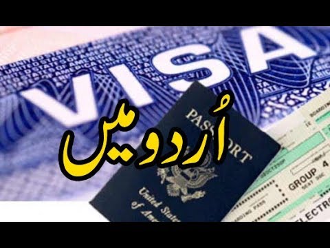 USA VISA SIMPLE GUIDE & TIPS (Pakistani Passport) USA VISA SIMPLE GUIDE & TIPS (Pakistani Passport)