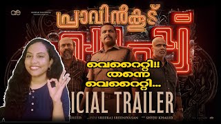 Pravinkoodu Shappu Official Trailer REACTION |Sreeraj Sreenivasan |Soubin Shahir |Basil Joseph