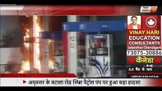 Amritsar-Batala Taj Petrol pump got fire,Live footage