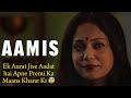 Aamis 2019 Movie Explained In Hindi | Ending Explained | Filmi Cheenti