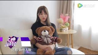 女神面对面 第六期：SNH48 宋雨珊（甜心美少女的深情告白）